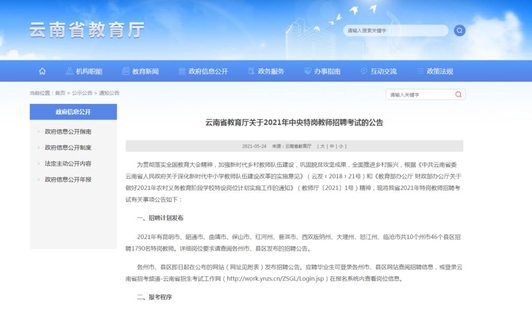 普洱体育特招怎么报名？手把手教你走通这条路