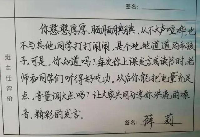 体育评语学生怎么写？别急，这事真没那么玄乎