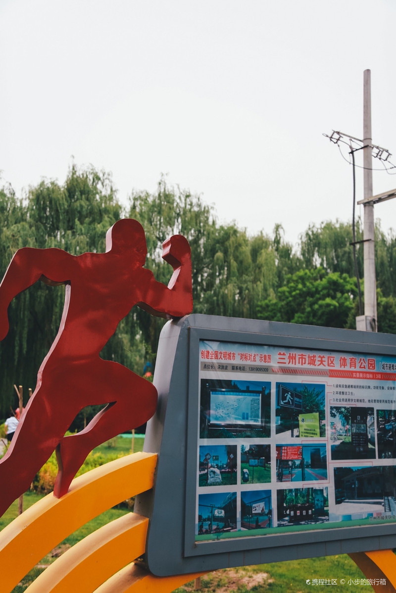 兰州体育公园怎么进？这份入门指南比导航还贴心