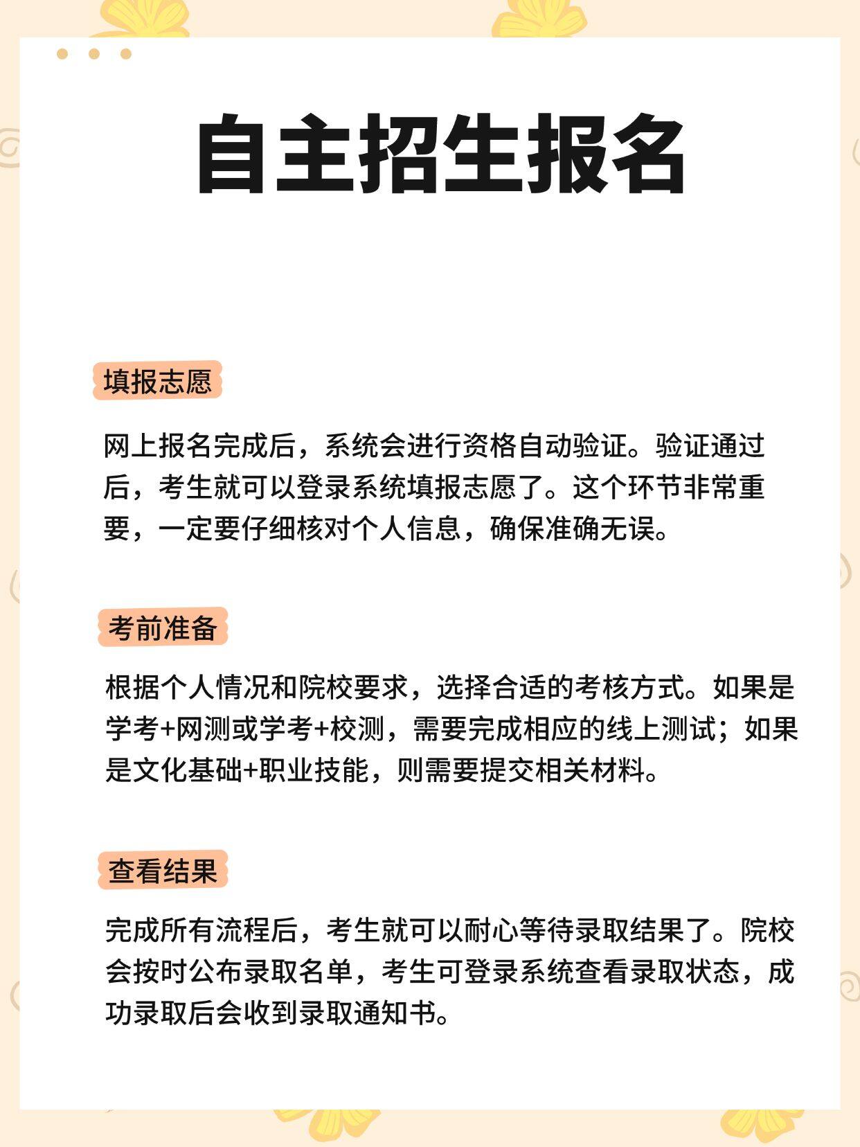 体育后备生怎么报名？手把手教你走通这条路