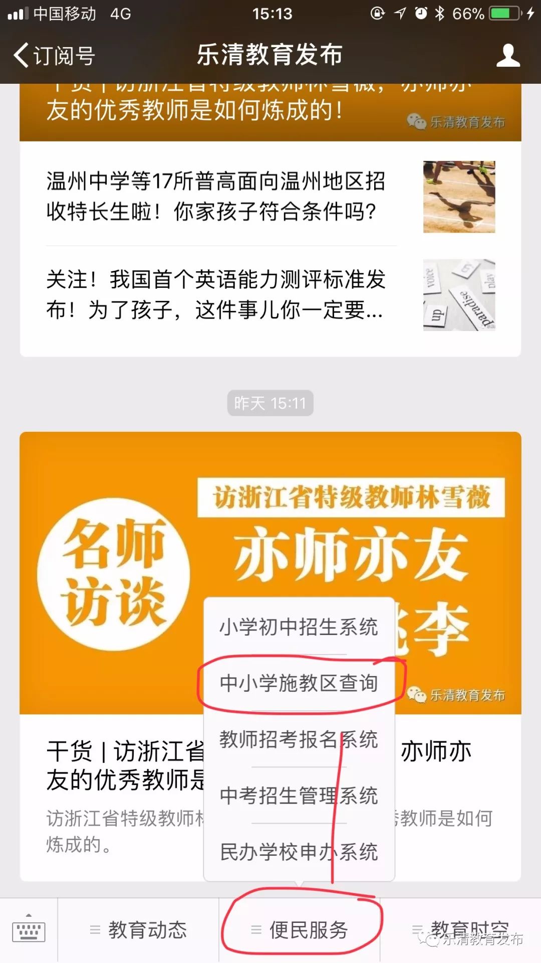 乐清体育学校怎么报名?别被流程绕晕了,这份指南帮你整得明明白白 乐清体育学校怎么报名?别被流程绕晕了,这份指南帮你整得明明白白