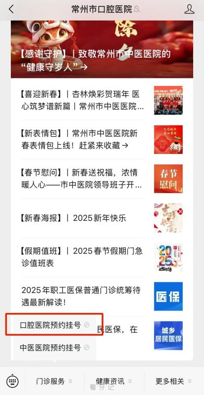常州体育医院挂号，其实没你想的那么难
