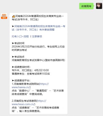体育统考怎么约考？手把手教你报名，别让细节坑了你