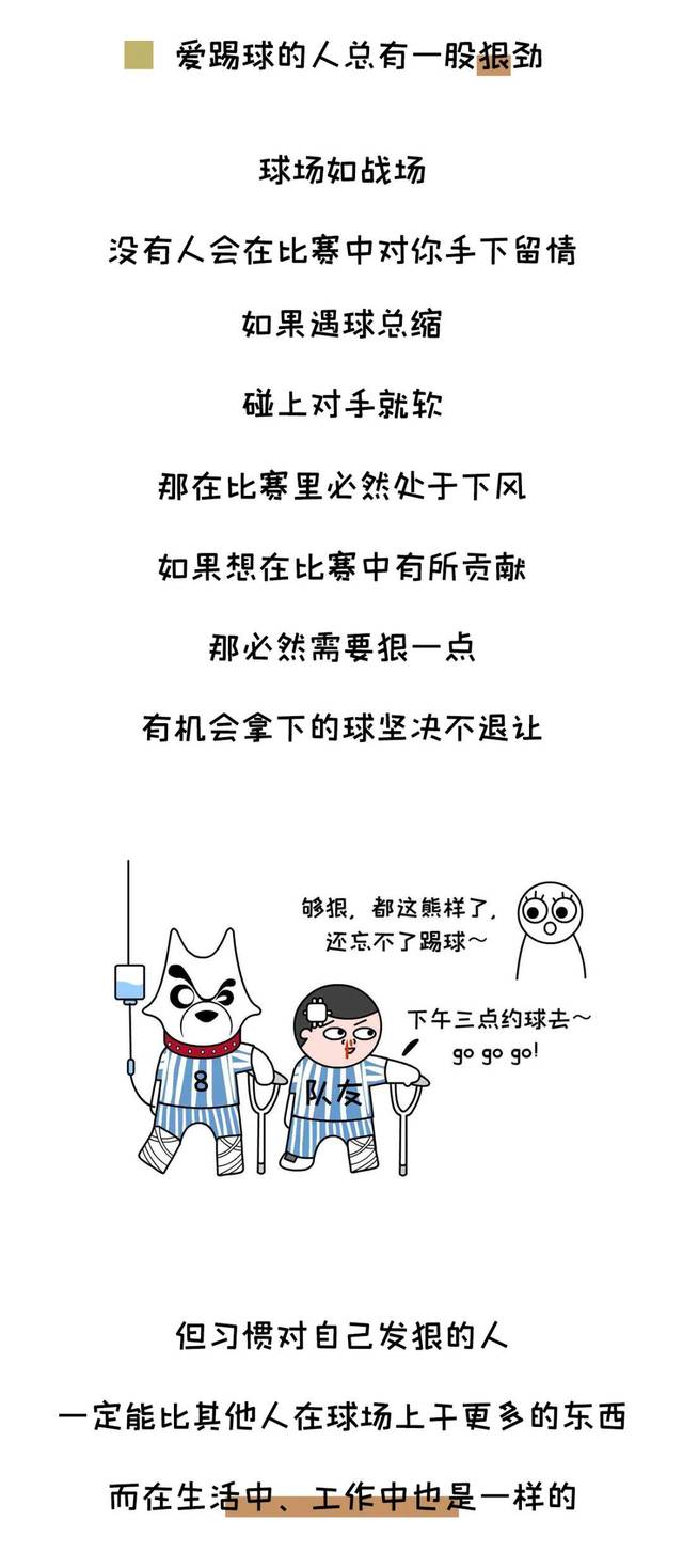 想当体育教练？这条路比你想的更带劲—一个过来人的真心话