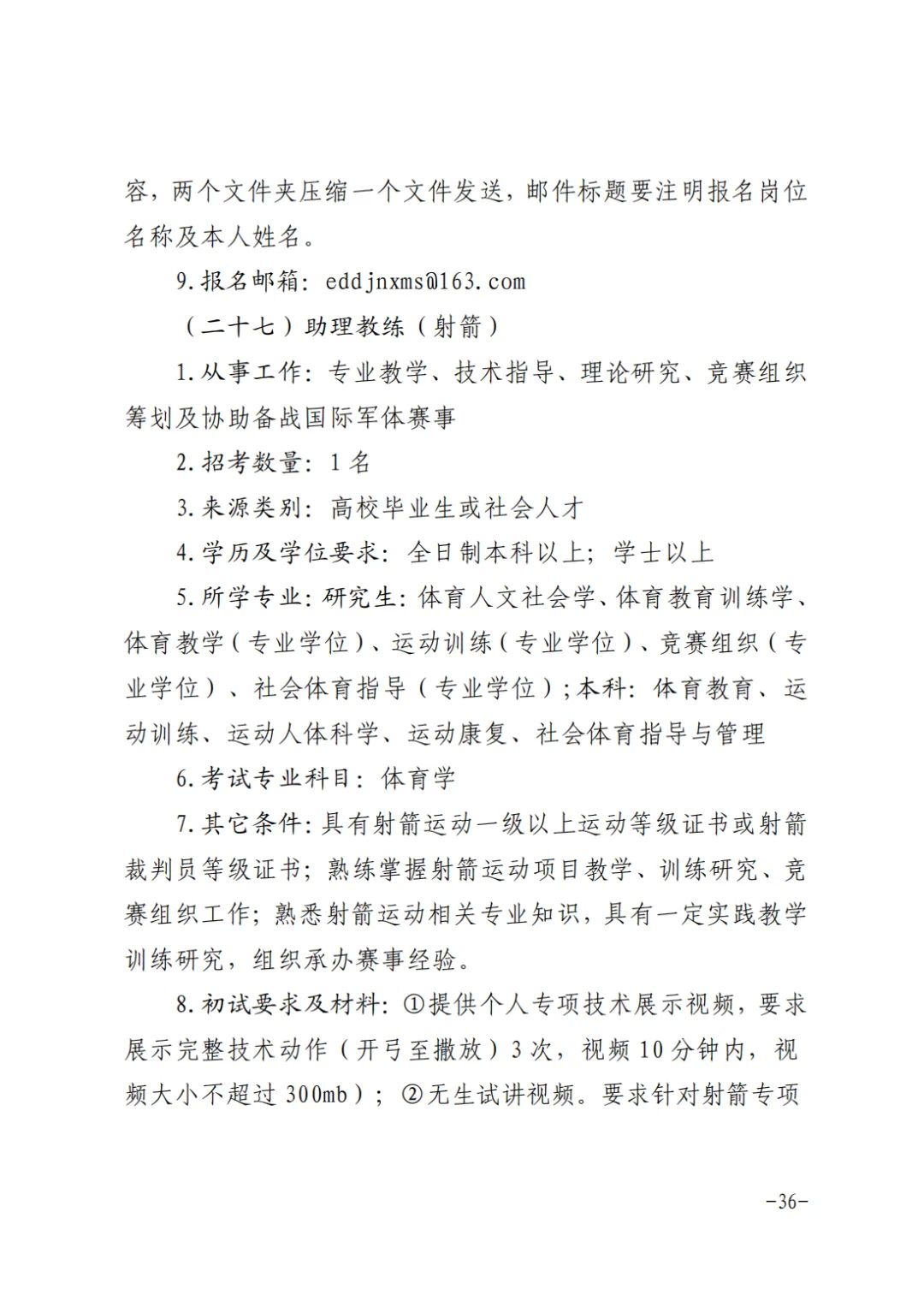 部队文职怎么考体育？过来人教你从零准备