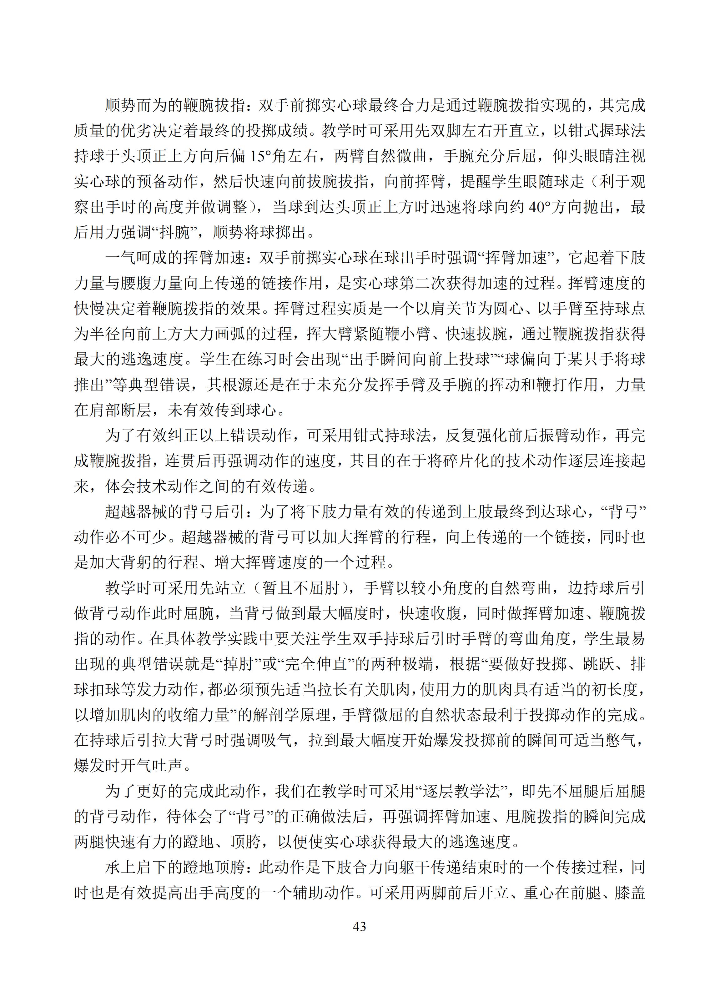 体育领域文献怎么写好？我跟你说点大实话