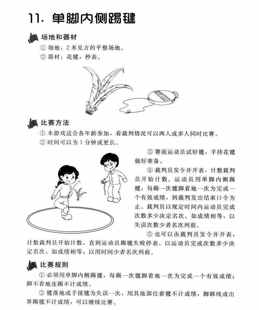 体育教学游戏怎么玩？从凑数热闹到一箭三雕的实战手册