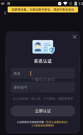 体育之星怎么实名认证？手把手教你一步步搞定，别再卡壳了