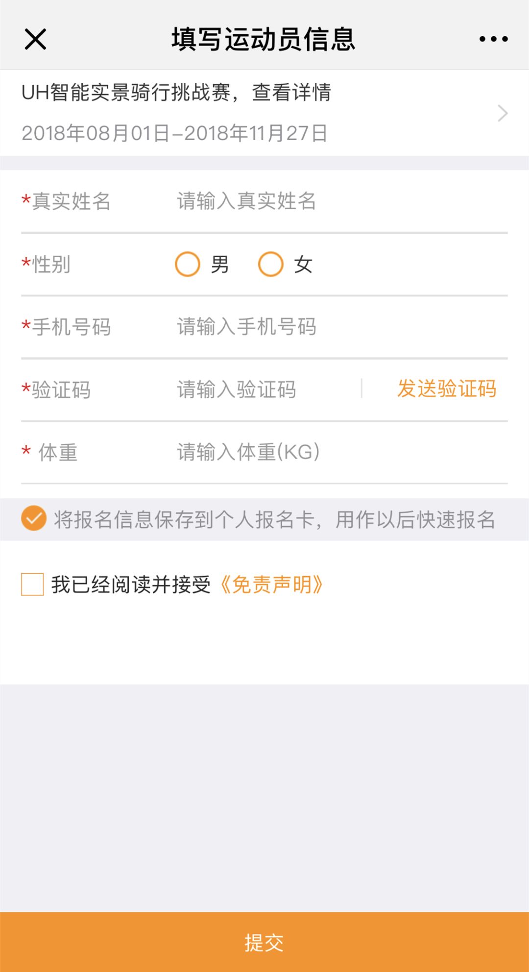 体育之星怎么实名认证？手把手教你一步步搞定，别再卡壳了