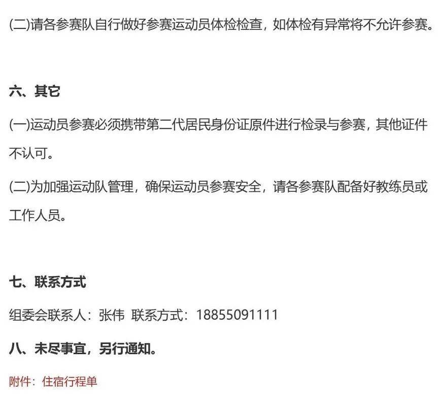 怎么报名考级体育协会？手把手教你避开那些坑，一次报上名